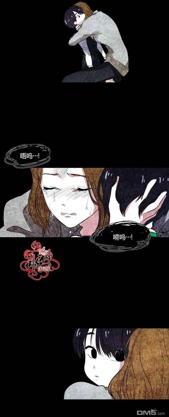 《都市夜月奇谈》第19回 第10页