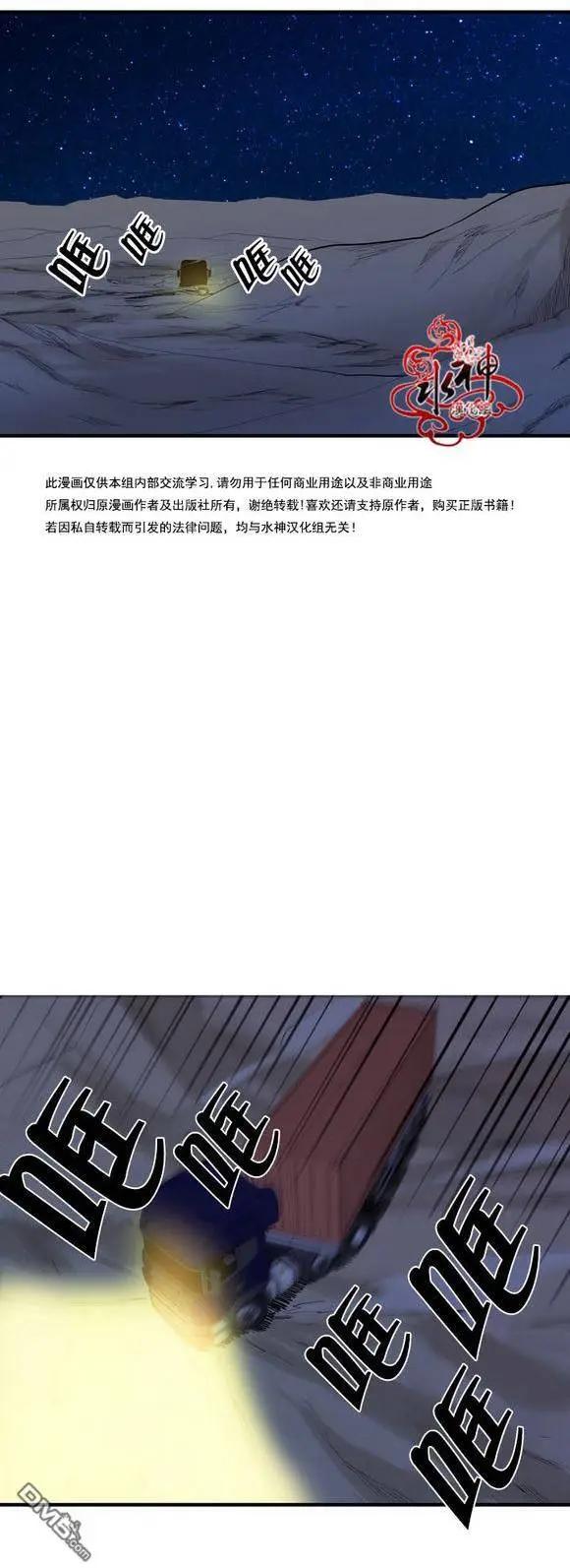 《都市夜月奇谈》第19回 第18页