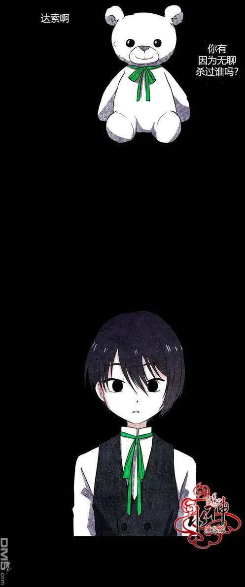 《都市夜月奇谈》第19回 第1页