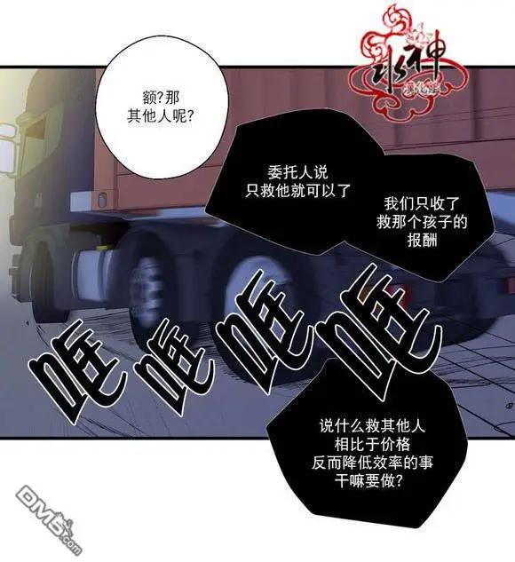 《都市夜月奇谈》第19回 第21页