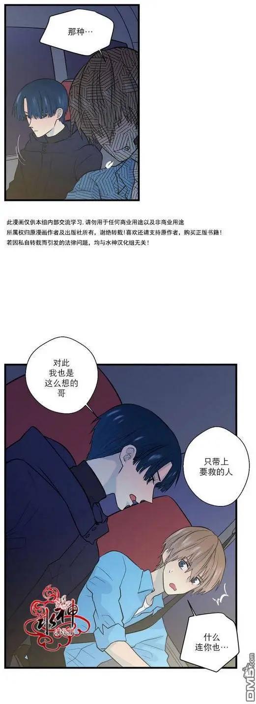 《都市夜月奇谈》第19回 第22页