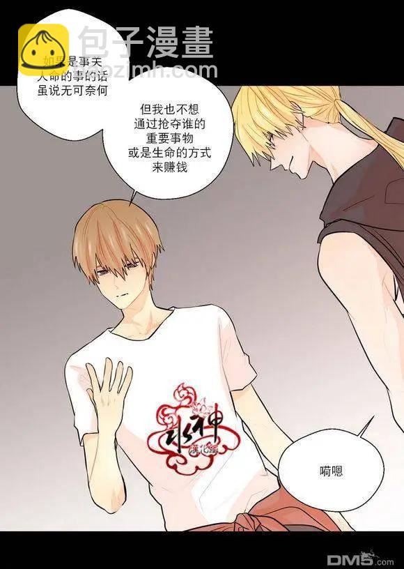 《都市夜月奇谈》第19回 第25页