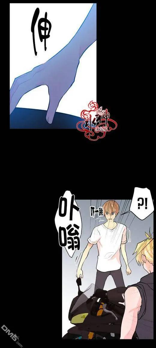 《都市夜月奇谈》第19回 第26页