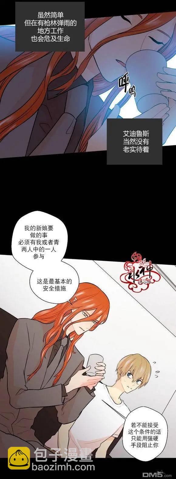 《都市夜月奇谈》第19回 第30页