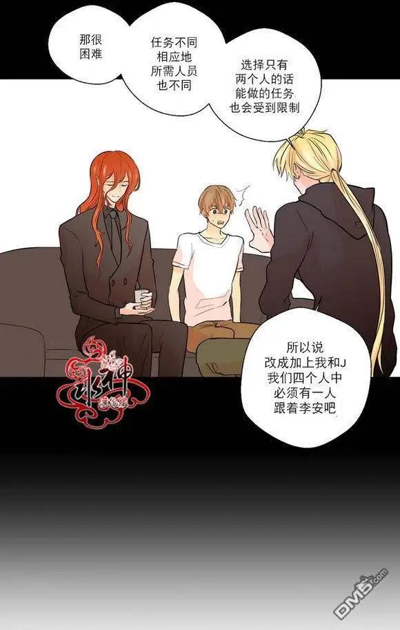 《都市夜月奇谈》第19回 第31页