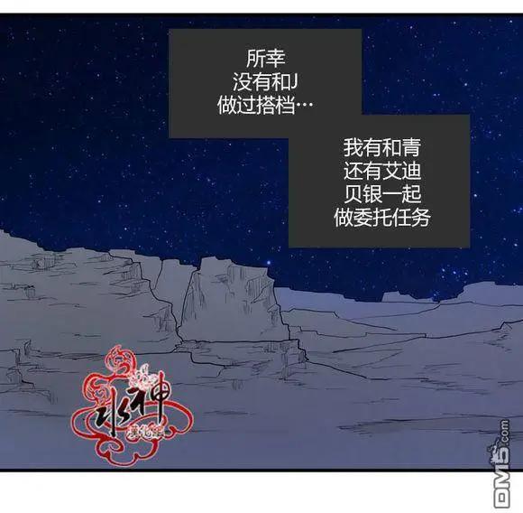 《都市夜月奇谈》第19回 第32页