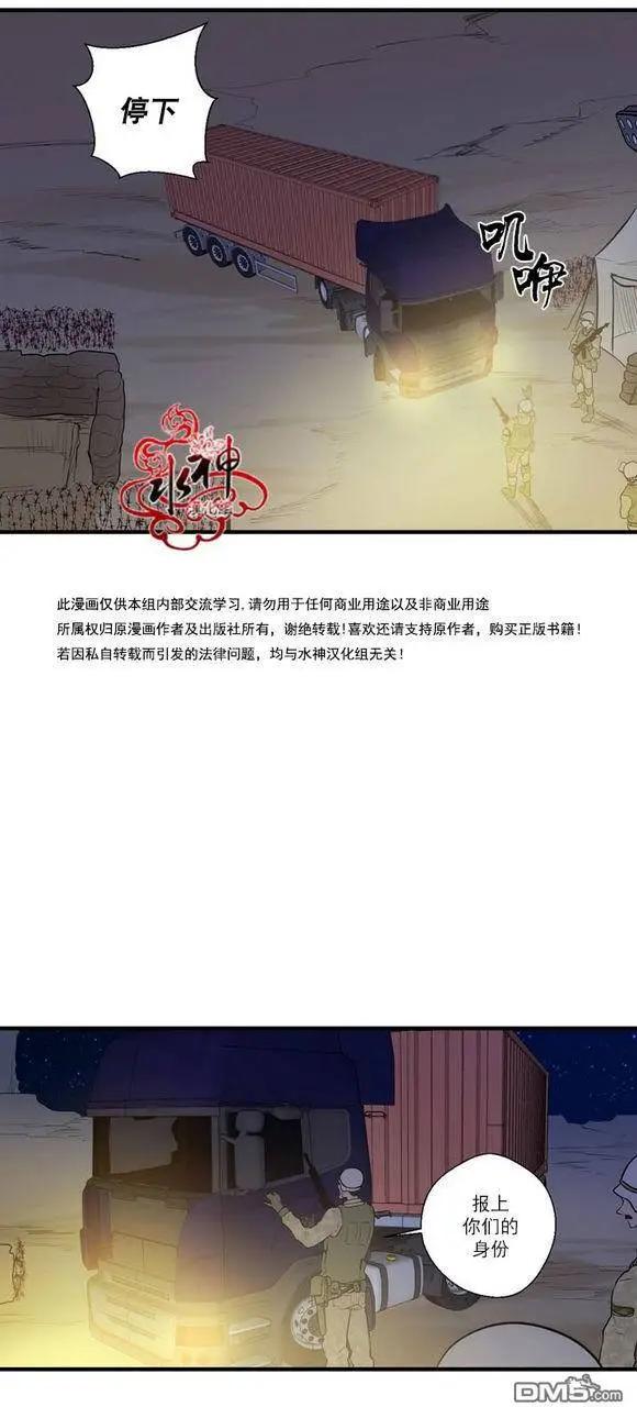 《都市夜月奇谈》第19回 第33页