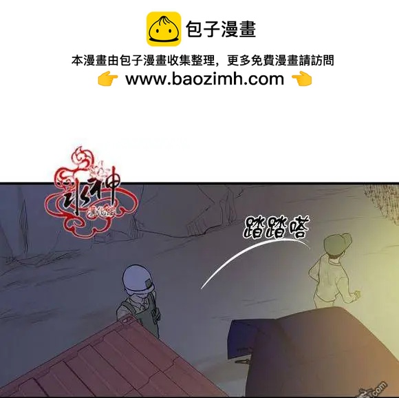《都市夜月奇谈》第19回 第35页
