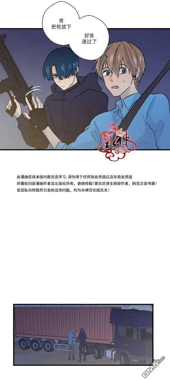 《都市夜月奇谈》第19回 第36页