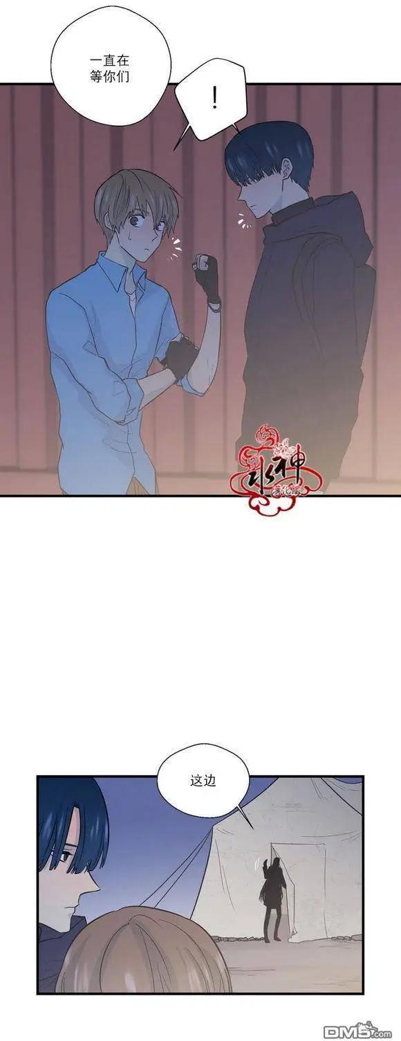 《都市夜月奇谈》第19回 第37页