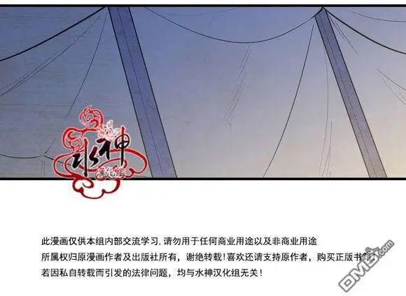 《都市夜月奇谈》第19回 第38页
