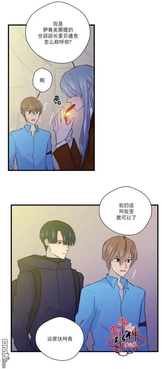 《都市夜月奇谈》第19回 第40页