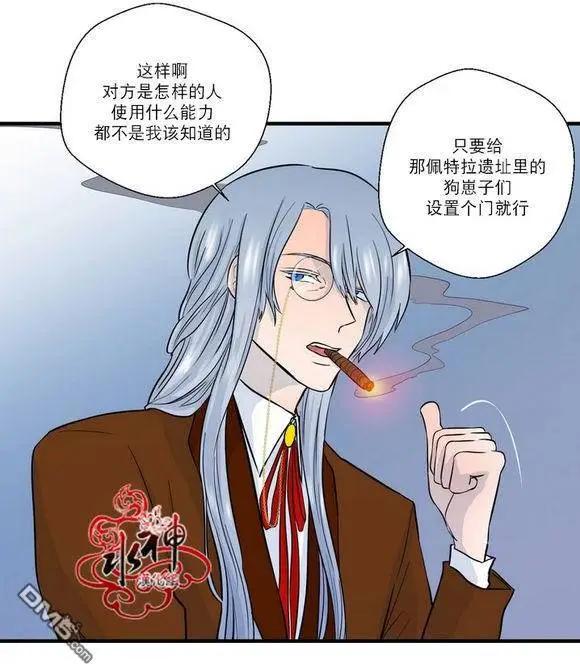 《都市夜月奇谈》第19回 第41页