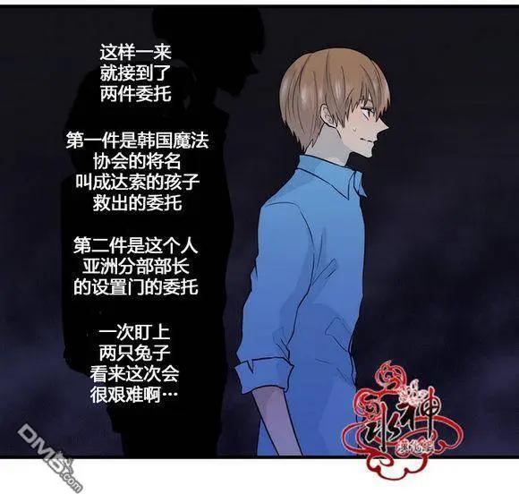 《都市夜月奇谈》第19回 第42页