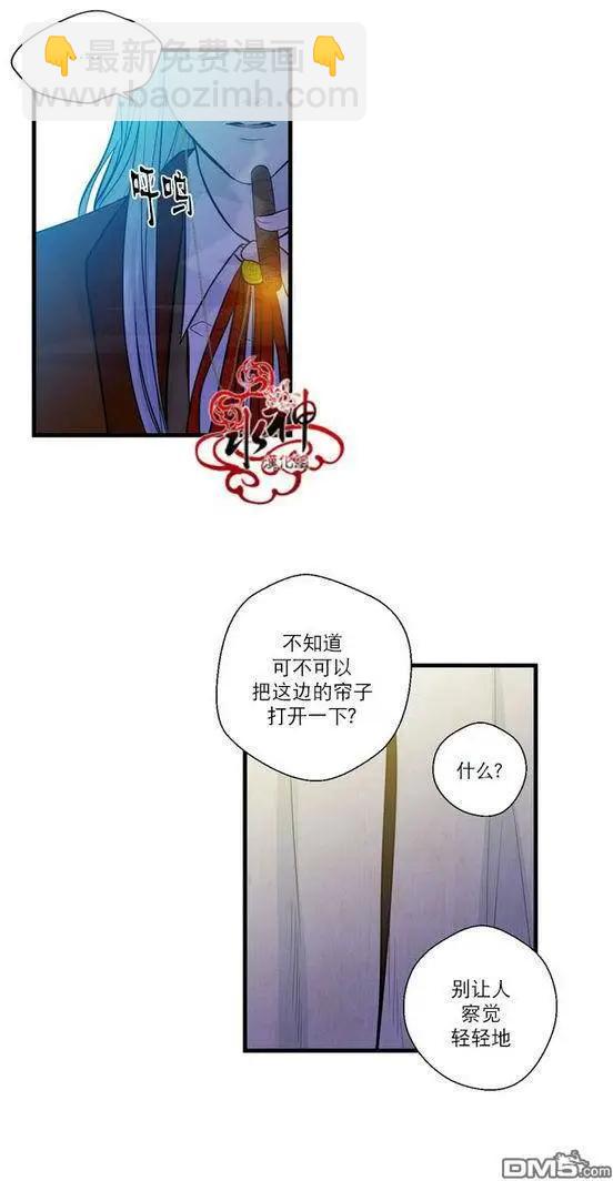 《都市夜月奇谈》第19回 第43页