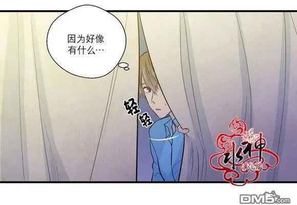 《都市夜月奇谈》第19回 第44页