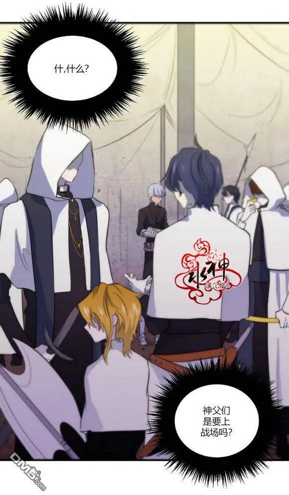 《都市夜月奇谈》第19回 第45页