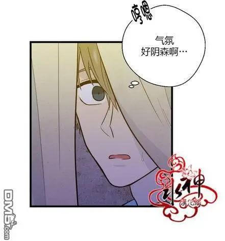 《都市夜月奇谈》第19回 第46页