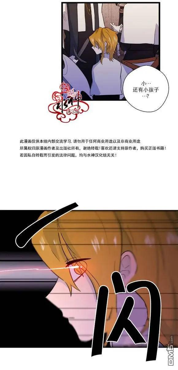 《都市夜月奇谈》第19回 第47页