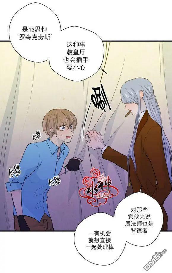 《都市夜月奇谈》第19回 第49页