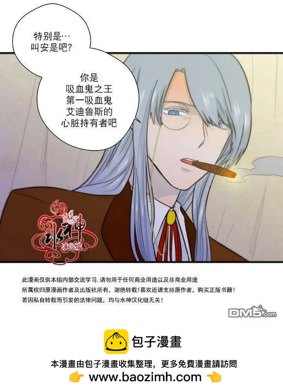 《都市夜月奇谈》第19回 第50页