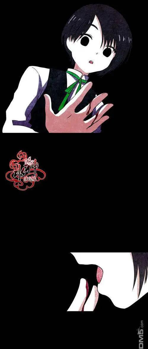 《都市夜月奇谈》第19回 第5页
