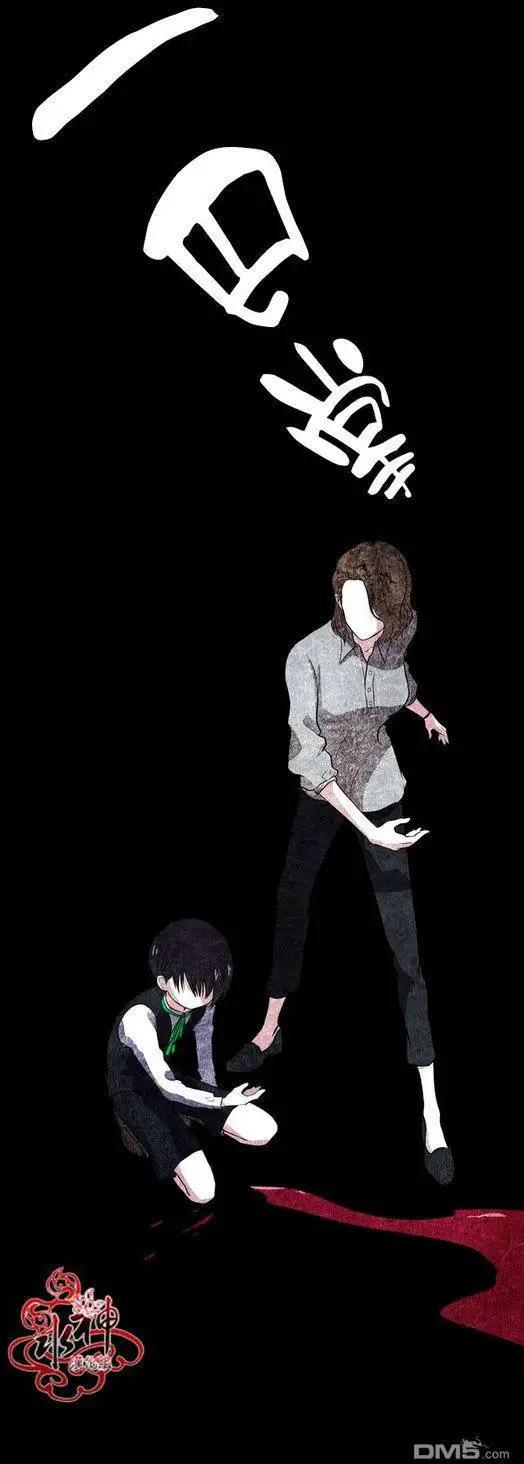 《都市夜月奇谈》第19回 第6页