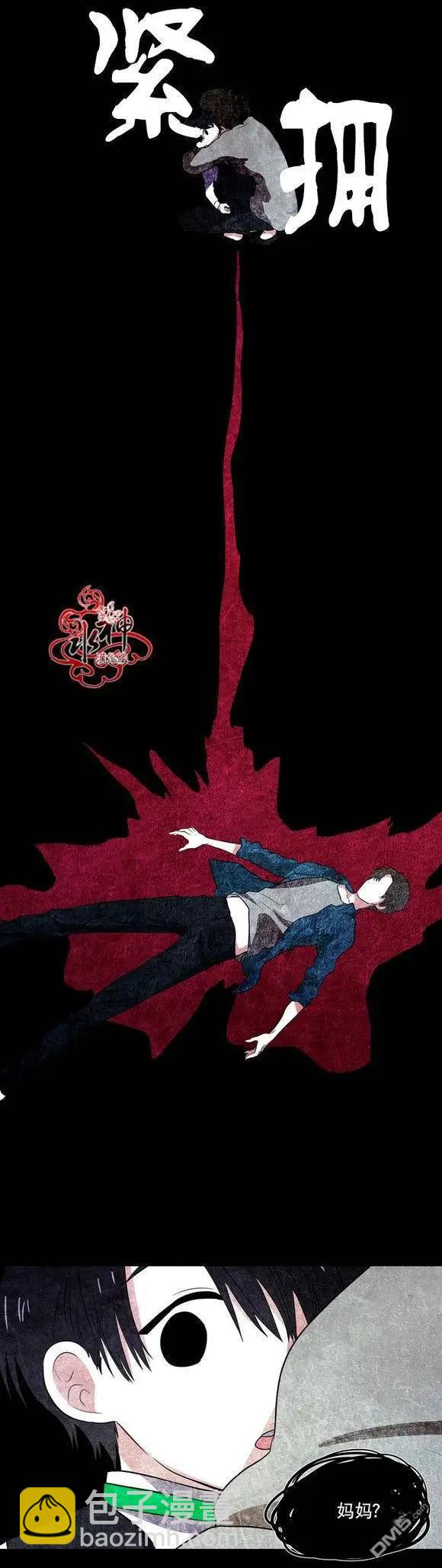 《都市夜月奇谈》第19回 第8页
