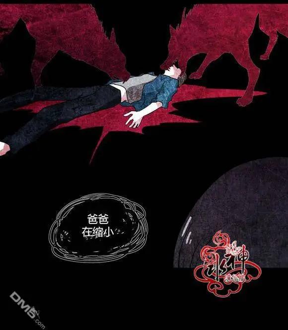 《都市夜月奇谈》第19回 第9页