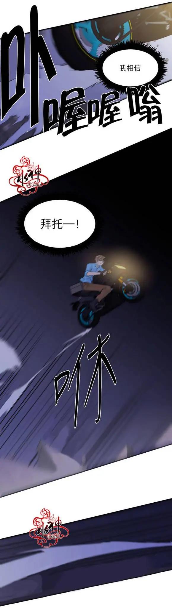 《都市夜月奇谈》第22回 第11页