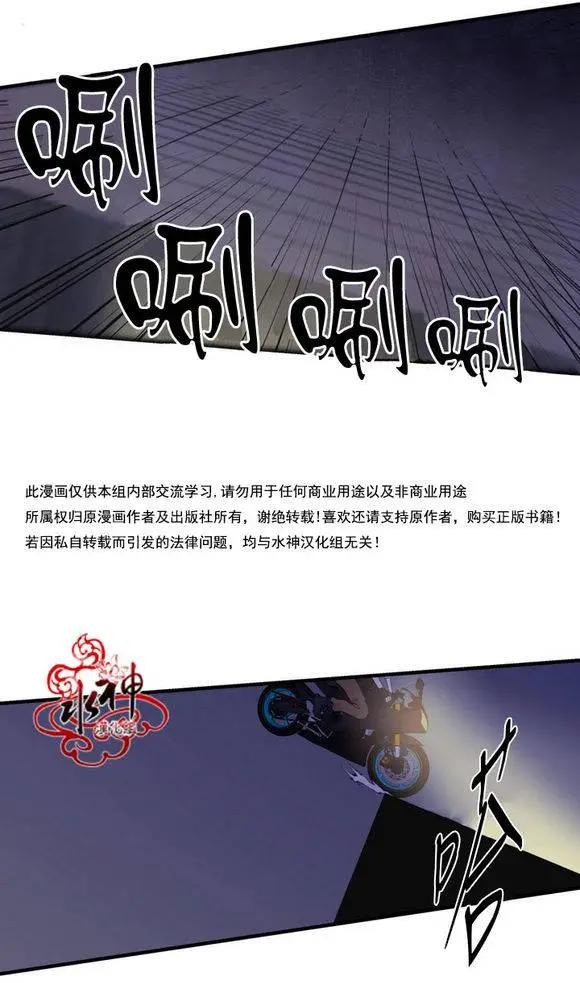 《都市夜月奇谈》第22回 第12页