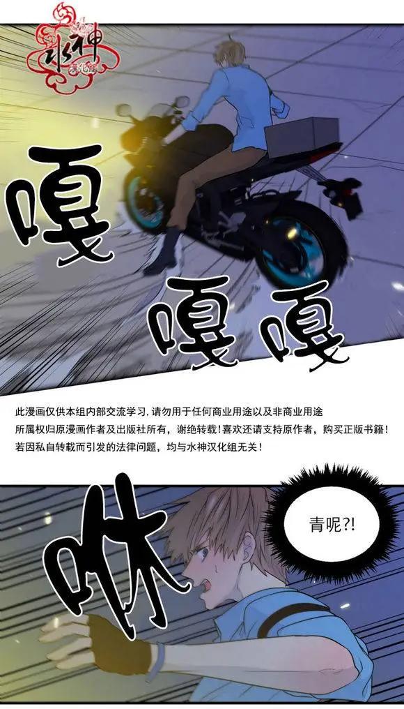 《都市夜月奇谈》第22回 第13页