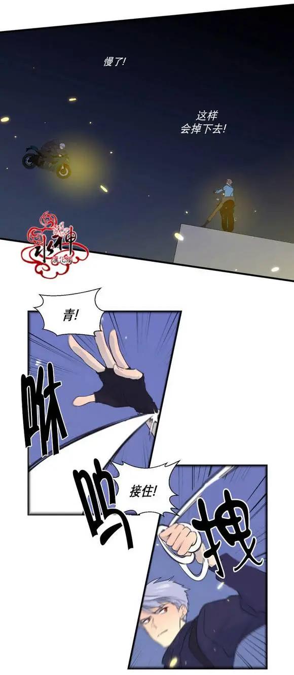 《都市夜月奇谈》第22回 第14页