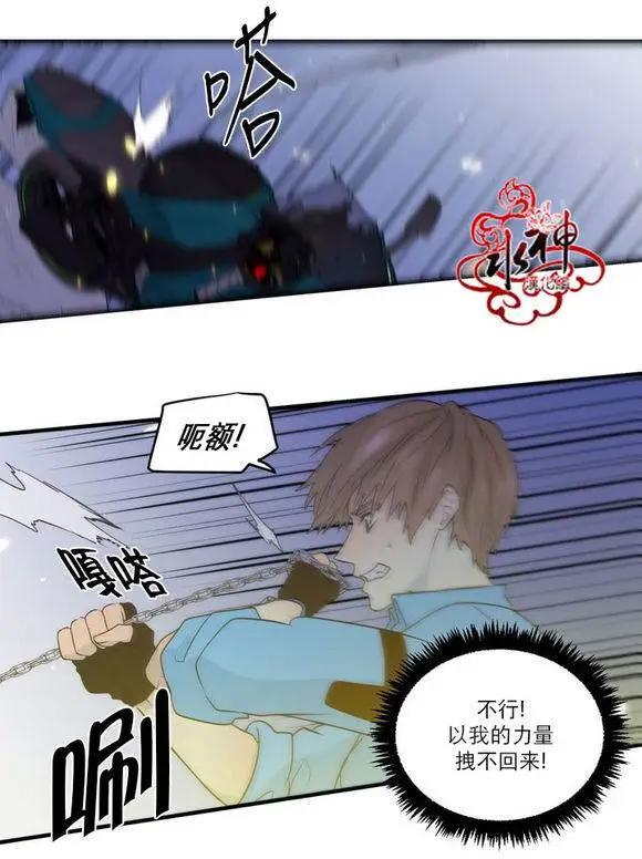 《都市夜月奇谈》第22回 第15页