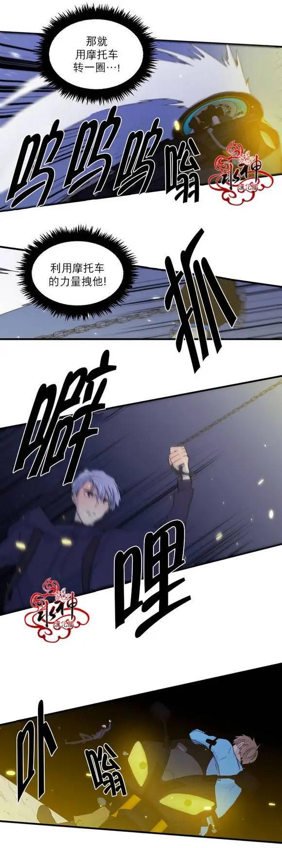 《都市夜月奇谈》第22回 第16页