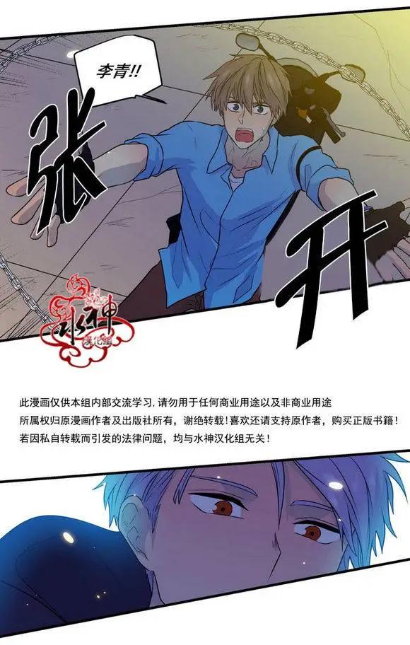 《都市夜月奇谈》第22回 第17页
