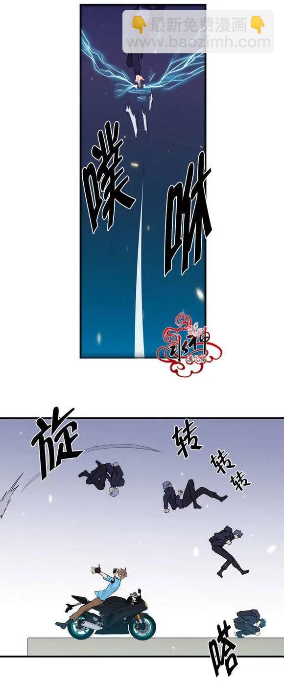 《都市夜月奇谈》第22回 第19页