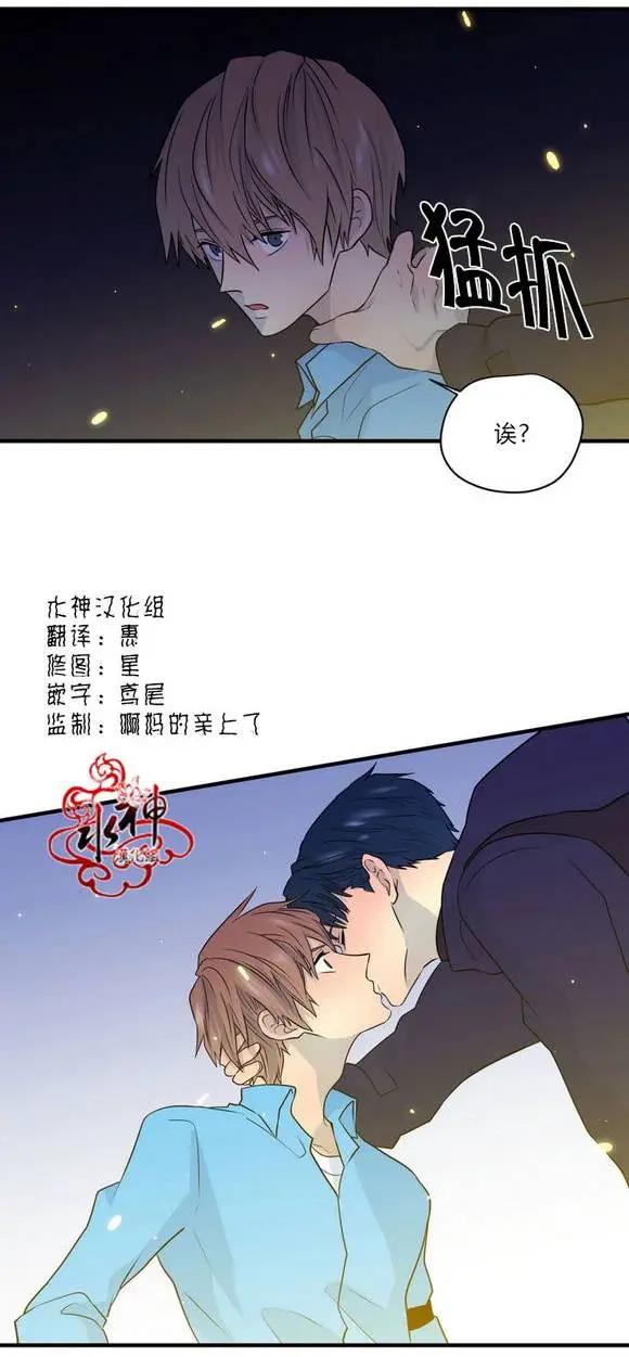 《都市夜月奇谈》第22回 第22页