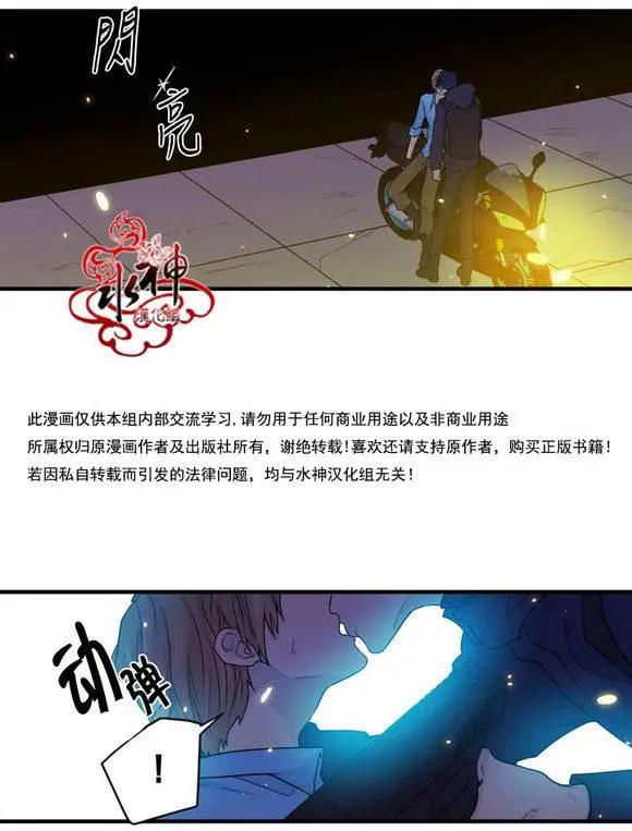《都市夜月奇谈》第22回 第24页