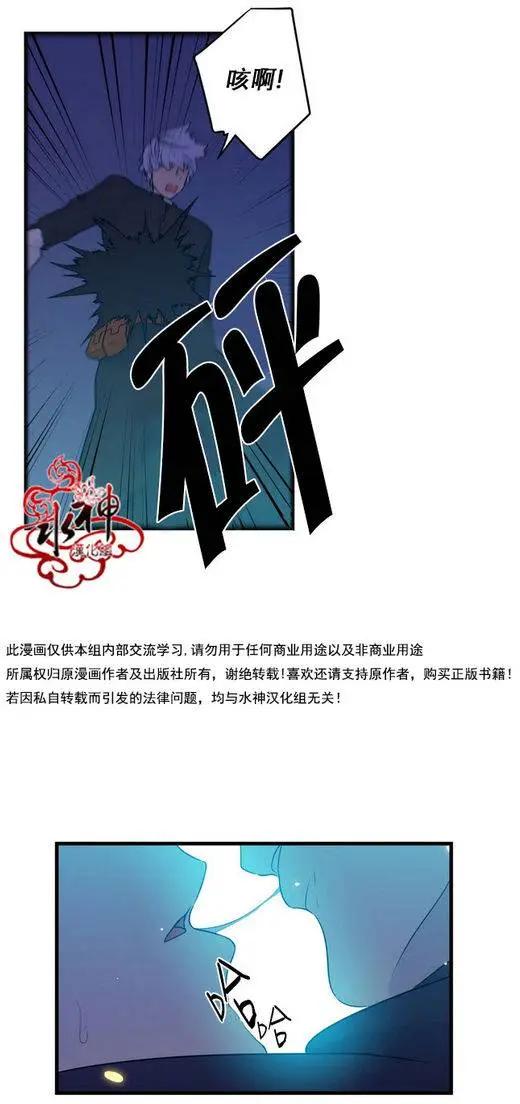 《都市夜月奇谈》第22回 第25页