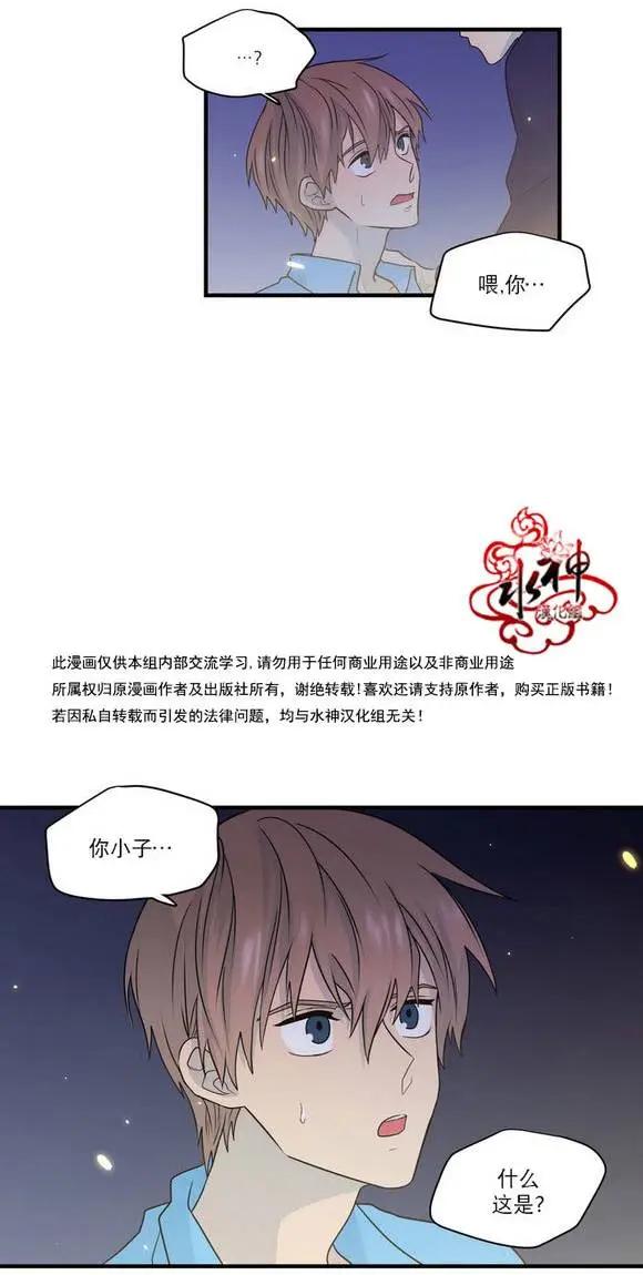 《都市夜月奇谈》第22回 第26页