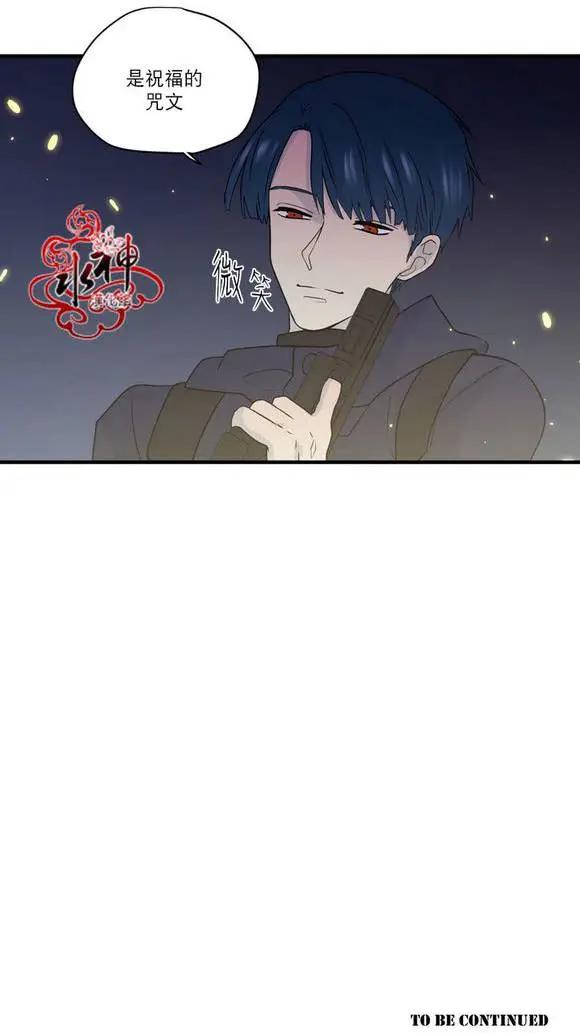 《都市夜月奇谈》第22回 第28页