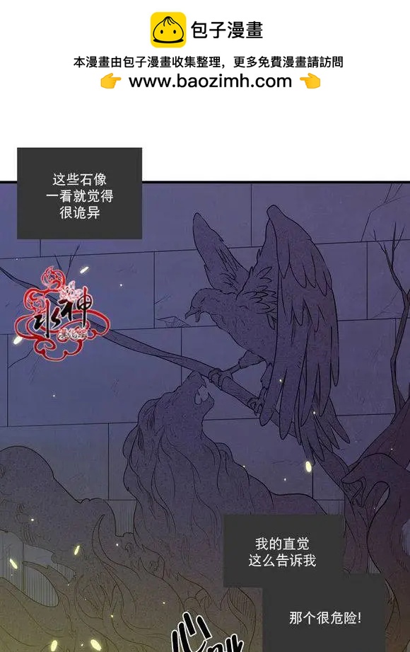 《都市夜月奇谈》第22回 第2页