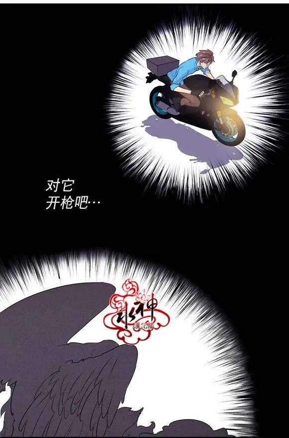 《都市夜月奇谈》第22回 第4页