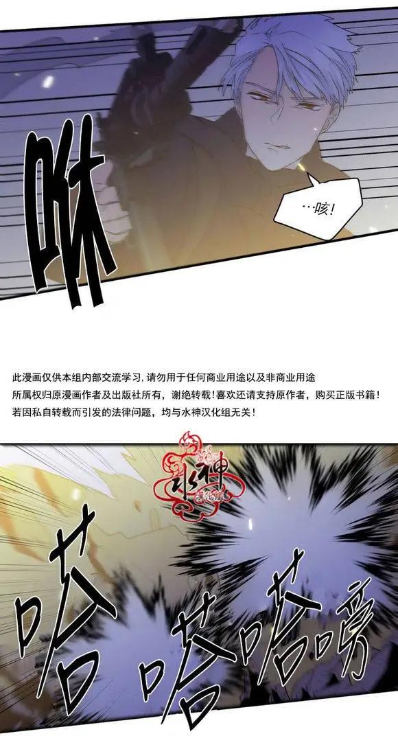 《都市夜月奇谈》第22回 第7页