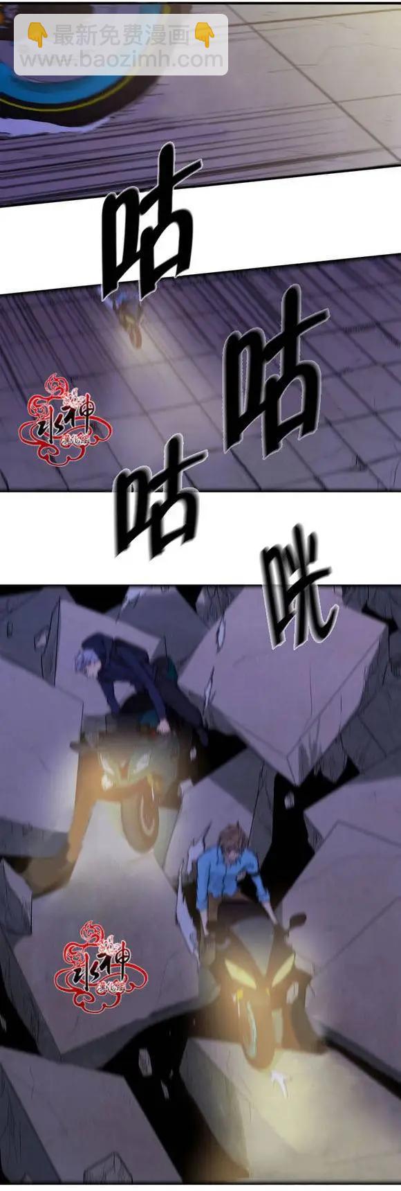 《都市夜月奇谈》第22回 第8页