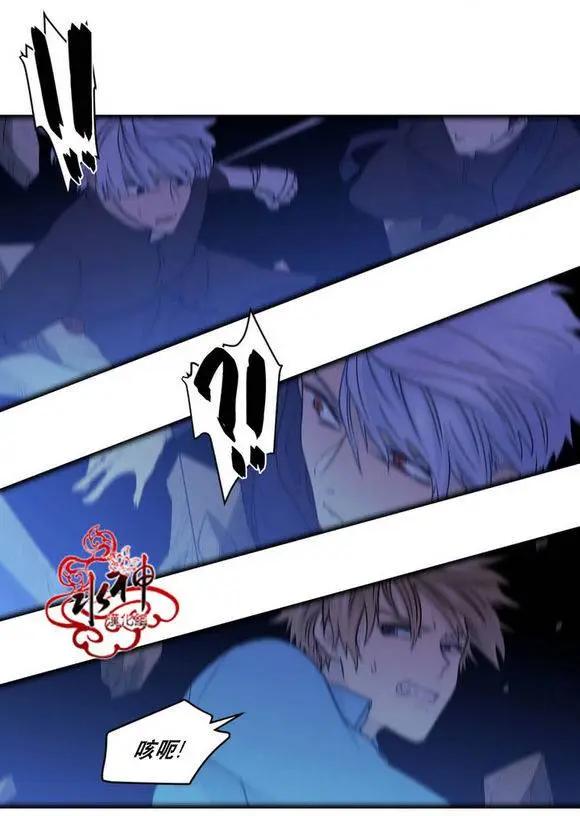 《都市夜月奇谈》第22回 第9页