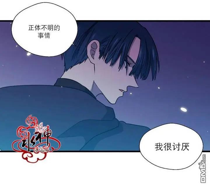 《都市夜月奇谈》第24回 第10页