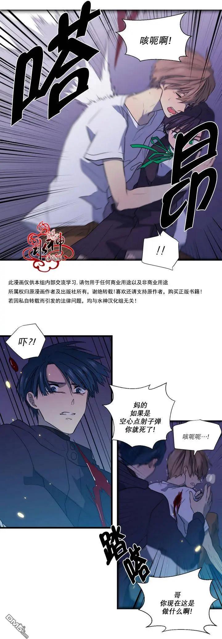 《都市夜月奇谈》第24回 第11页
