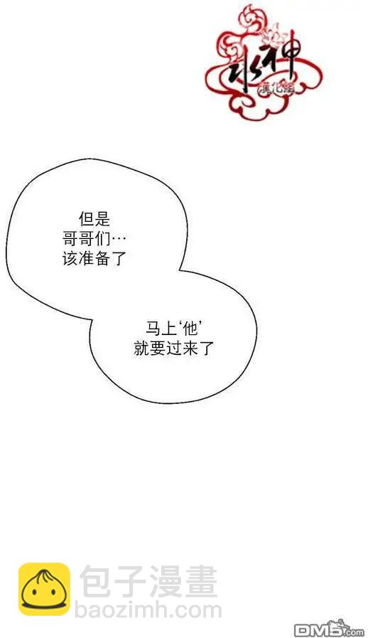 《都市夜月奇谈》第24回 第14页